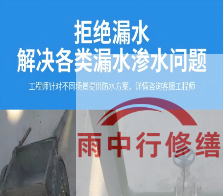 广州地下室防水层失效渗漏：老化与破损的全面修复